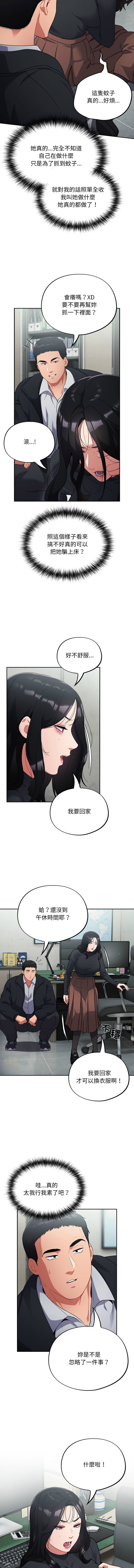 傻傻病毒 1-10 44