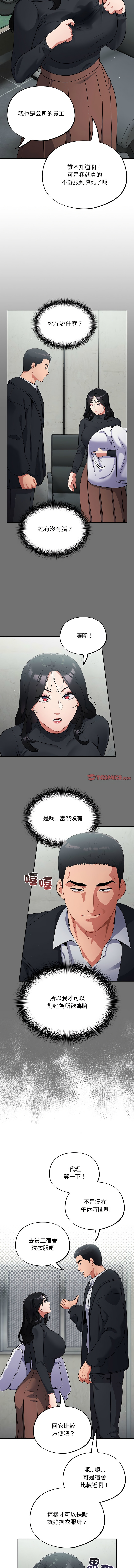 傻傻病毒 1-10 45