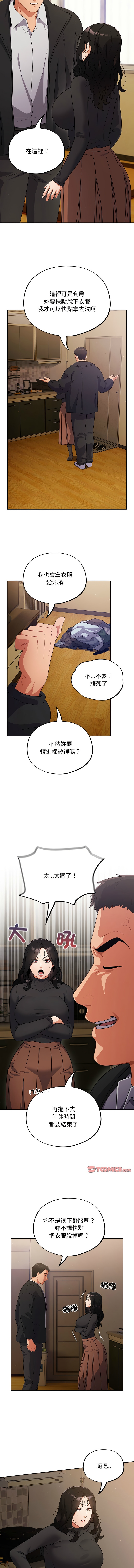 傻傻病毒 1-10 47
