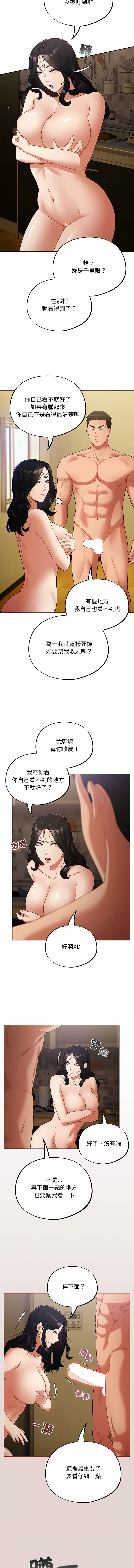 傻傻病毒 1-10 50