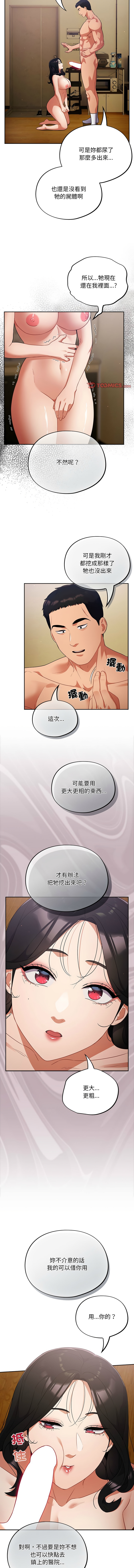 傻傻病毒 1-10 52