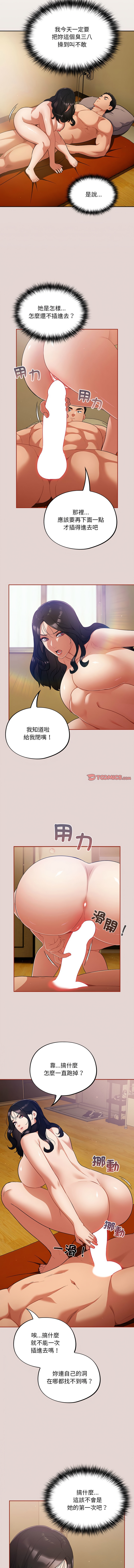 傻傻病毒 1-10 54