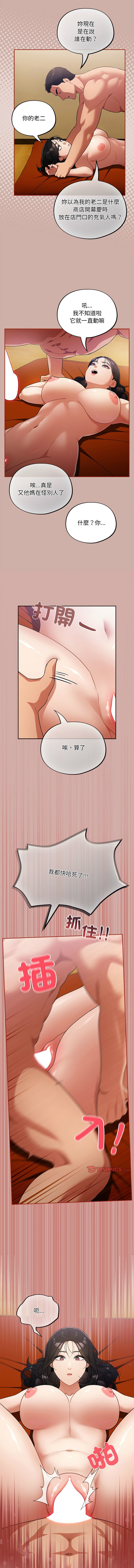 傻傻病毒 1-10 56