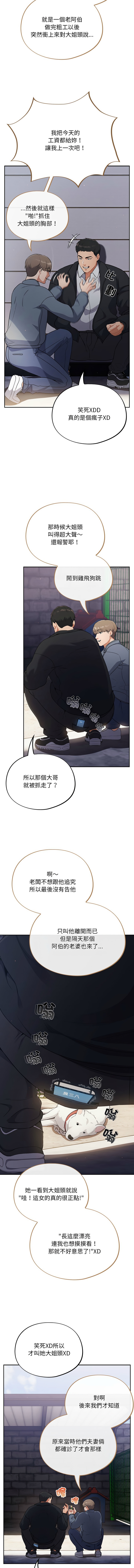傻傻病毒 1-10 5