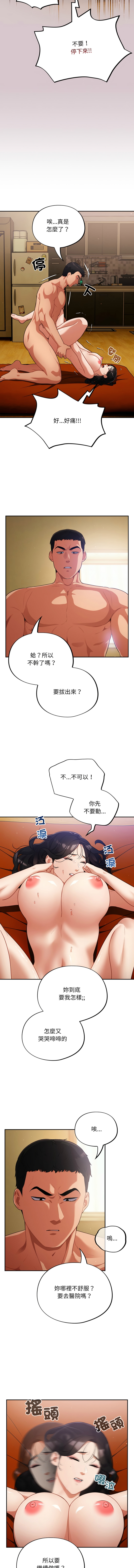 傻傻病毒 1-10 59