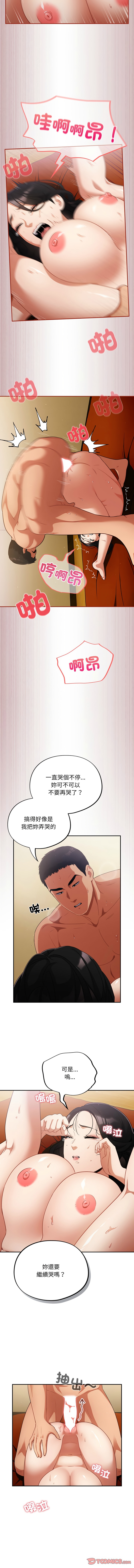 傻傻病毒 1-10 64