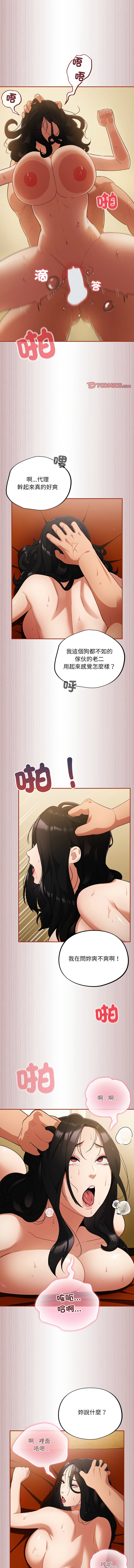 傻傻病毒 1-10 67