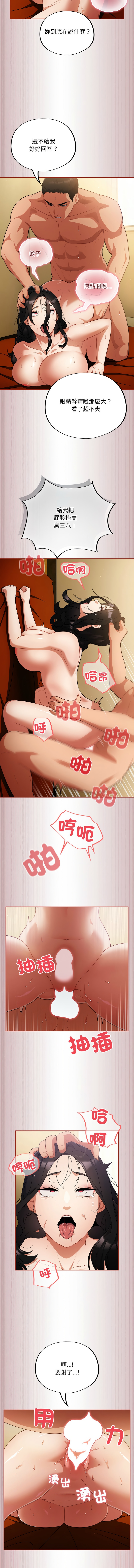 傻傻病毒 1-10 68