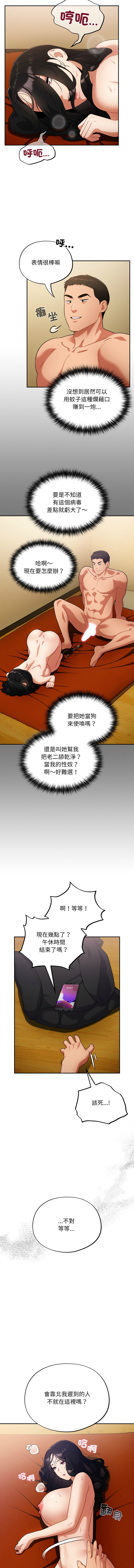 傻傻病毒 1-10 70