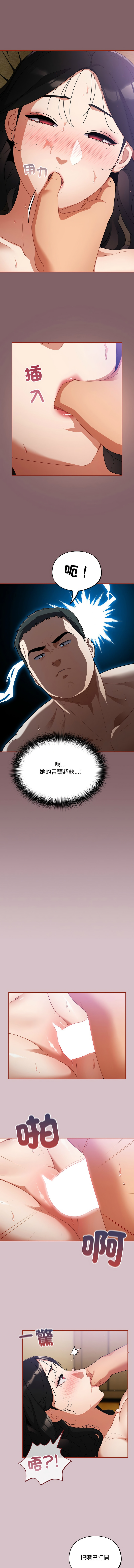 傻傻病毒 1-10 75