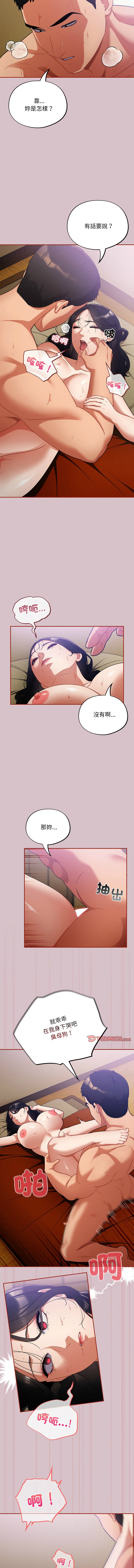 傻傻病毒 1-10 77
