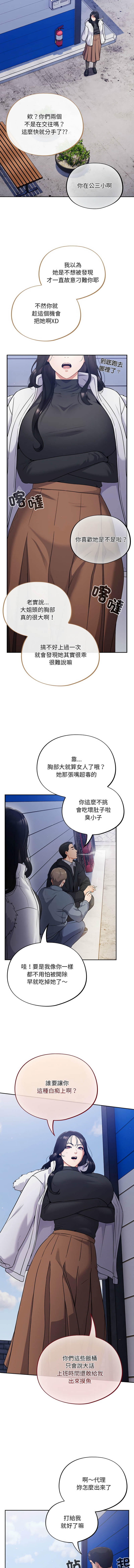 傻傻病毒 1-10 7