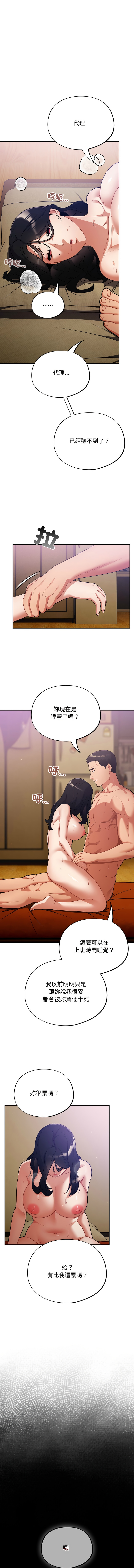 傻傻病毒 1-10 79