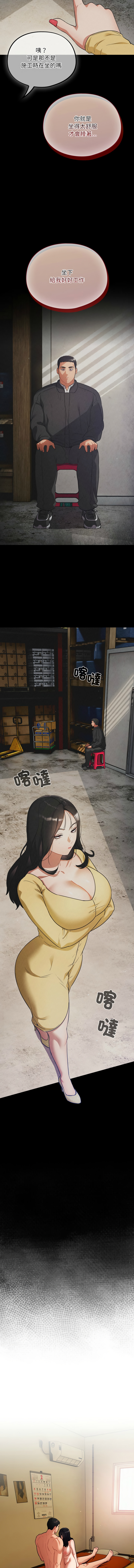 傻傻病毒 1-10 81