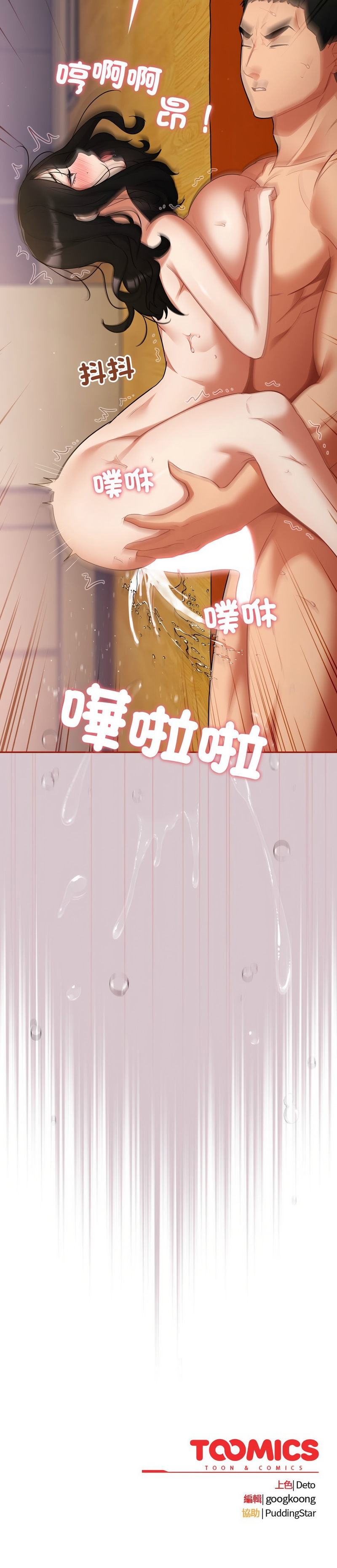 傻傻病毒 1-10 87