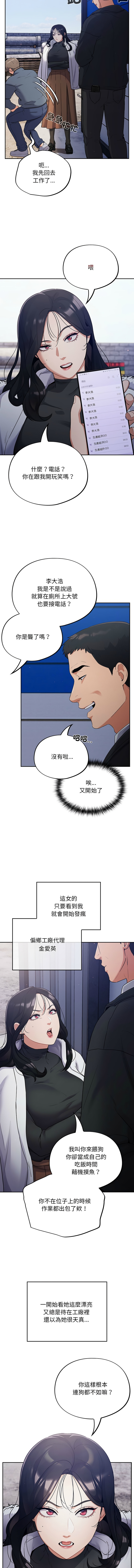 傻傻病毒 1-10 8