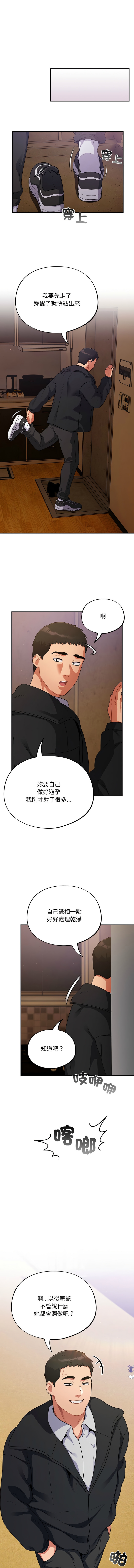 傻傻病毒 1-10 93