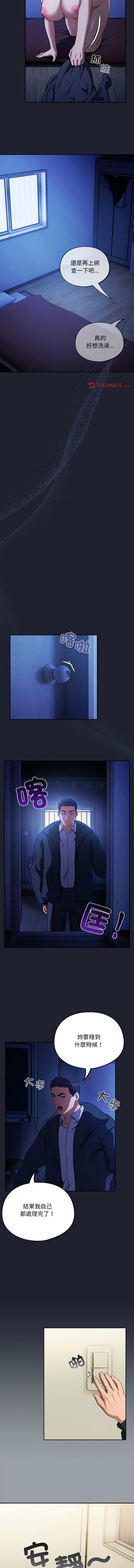 傻傻病毒 1-10 97