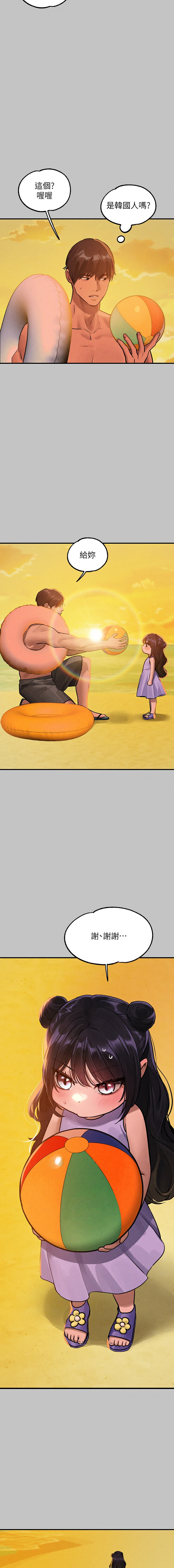 富家女姐姐 外传| 富家女姐姐 外傳1-19 END - Page 295