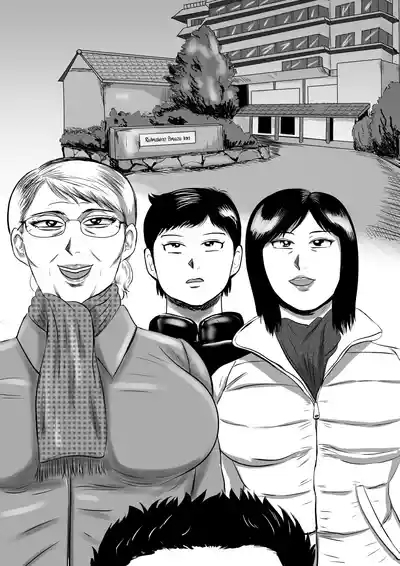 Obaachi ni Boku wa Iku! Shinnen Onsen Ryokou Hen 2