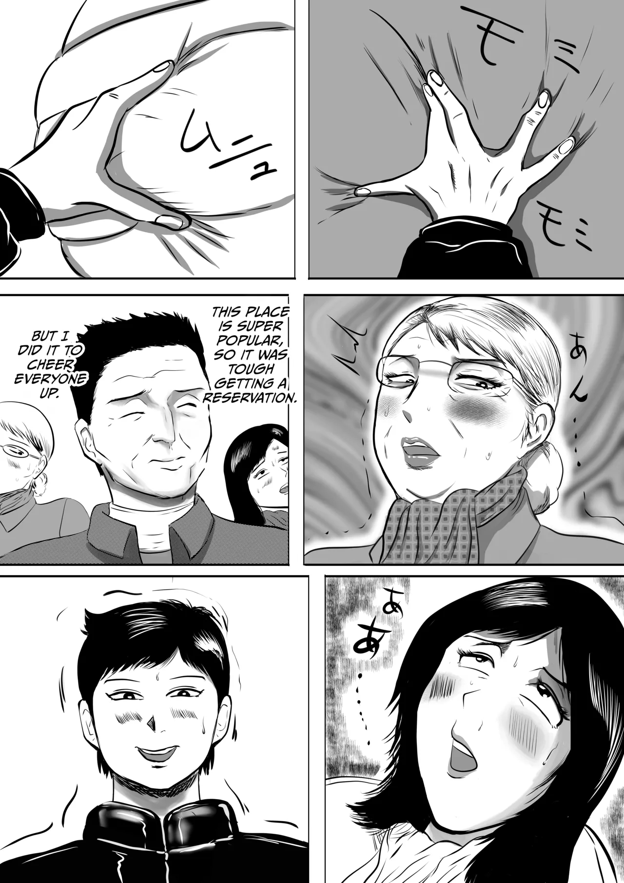 Obaachi ni Boku wa Iku! Shinnen Onsen Ryokou Hen - Page 5