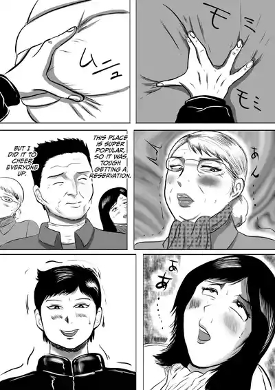 Obaachi ni Boku wa Iku! Shinnen Onsen Ryokou Hen 5