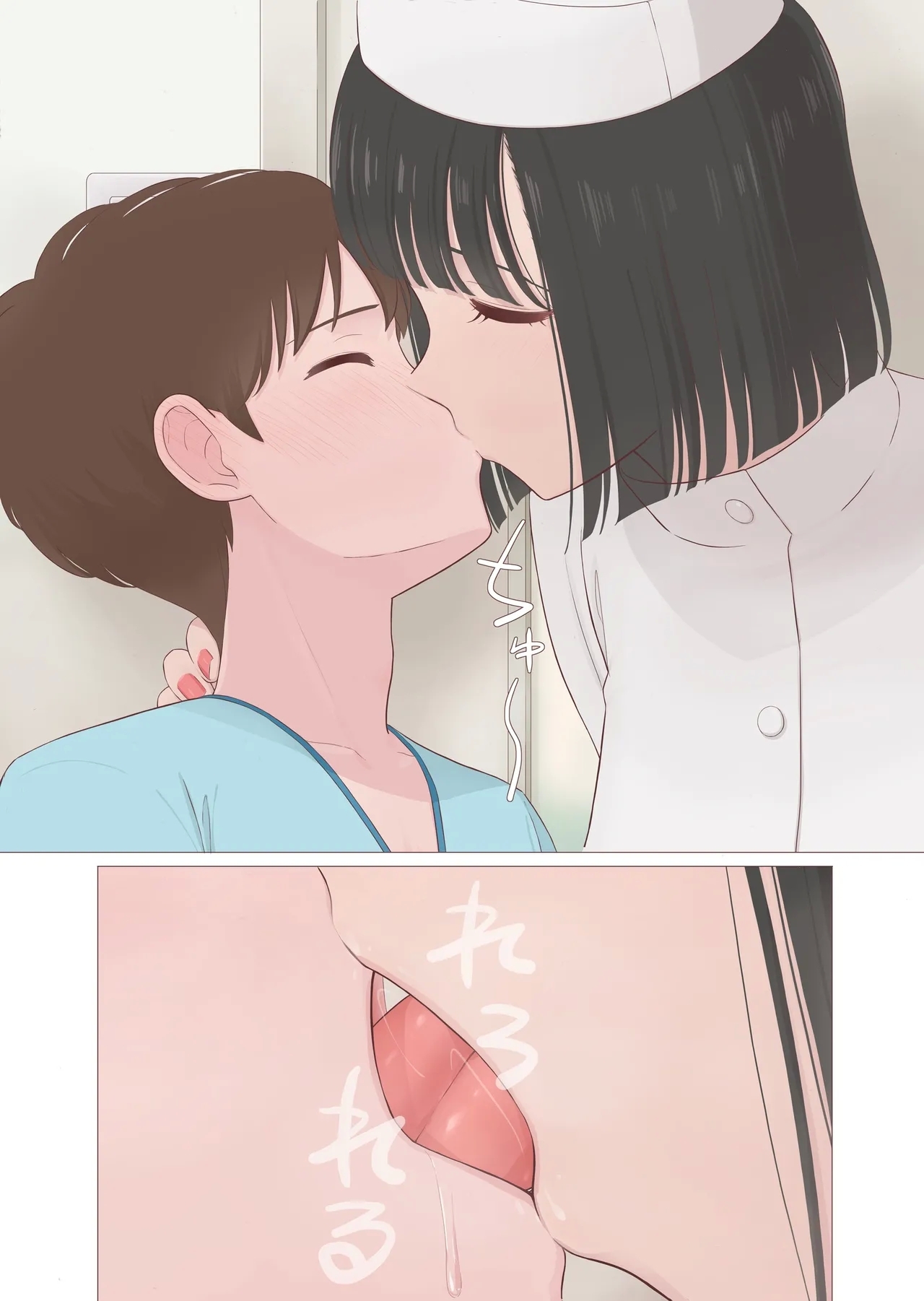 Choushin Nurse-san Manga | Tall Nurse Manga 6