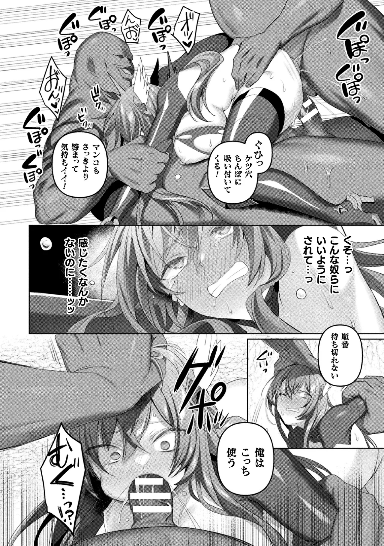 Eden's Ritter Ch. 1 Gaiden - Innan no Mikohime Cecily Hen THE COMIC Ch. 3 - Page 16