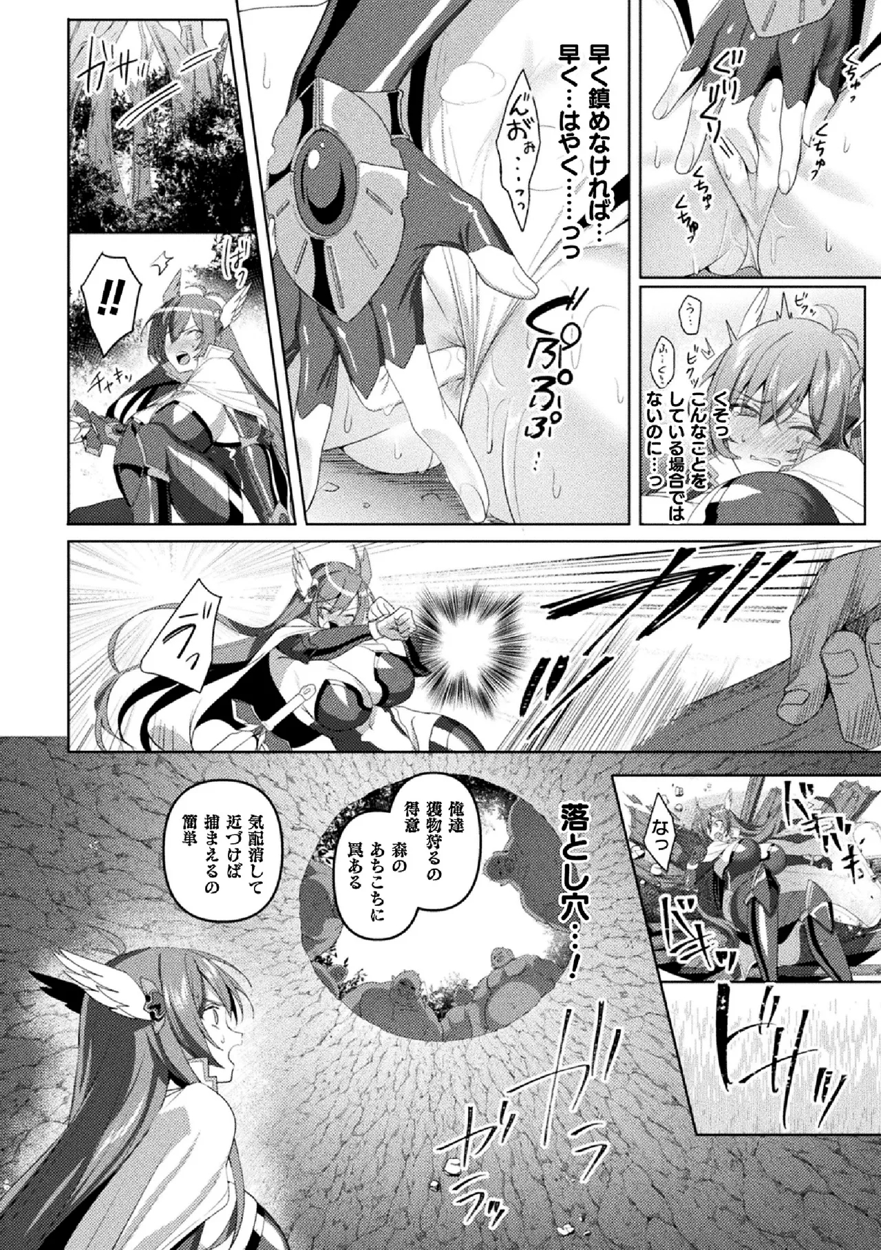 Eden's Ritter Ch. 1 Gaiden - Innan no Mikohime Cecily Hen THE COMIC Ch. 3 - Page 8