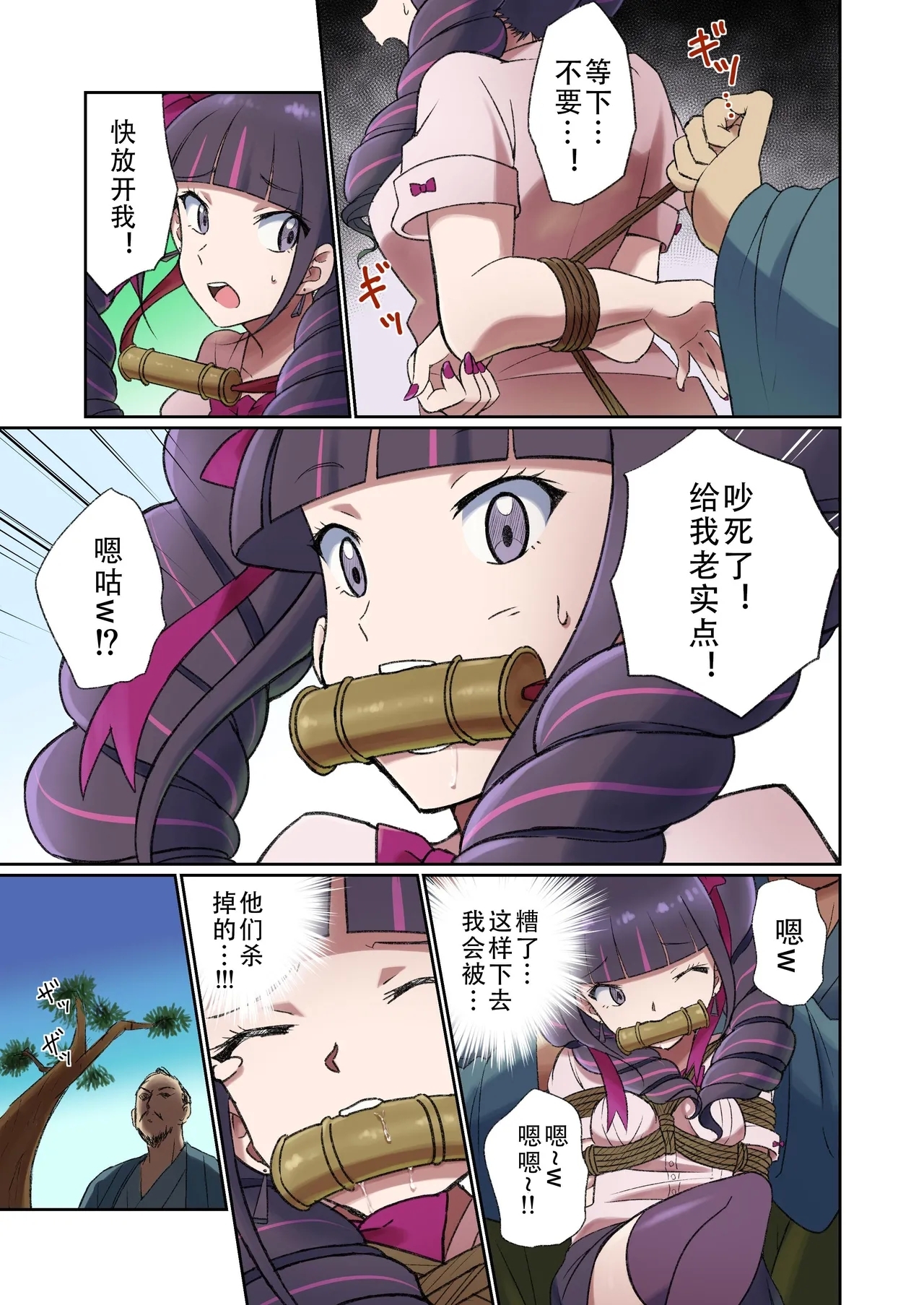 ゆりばく！ - Page 2