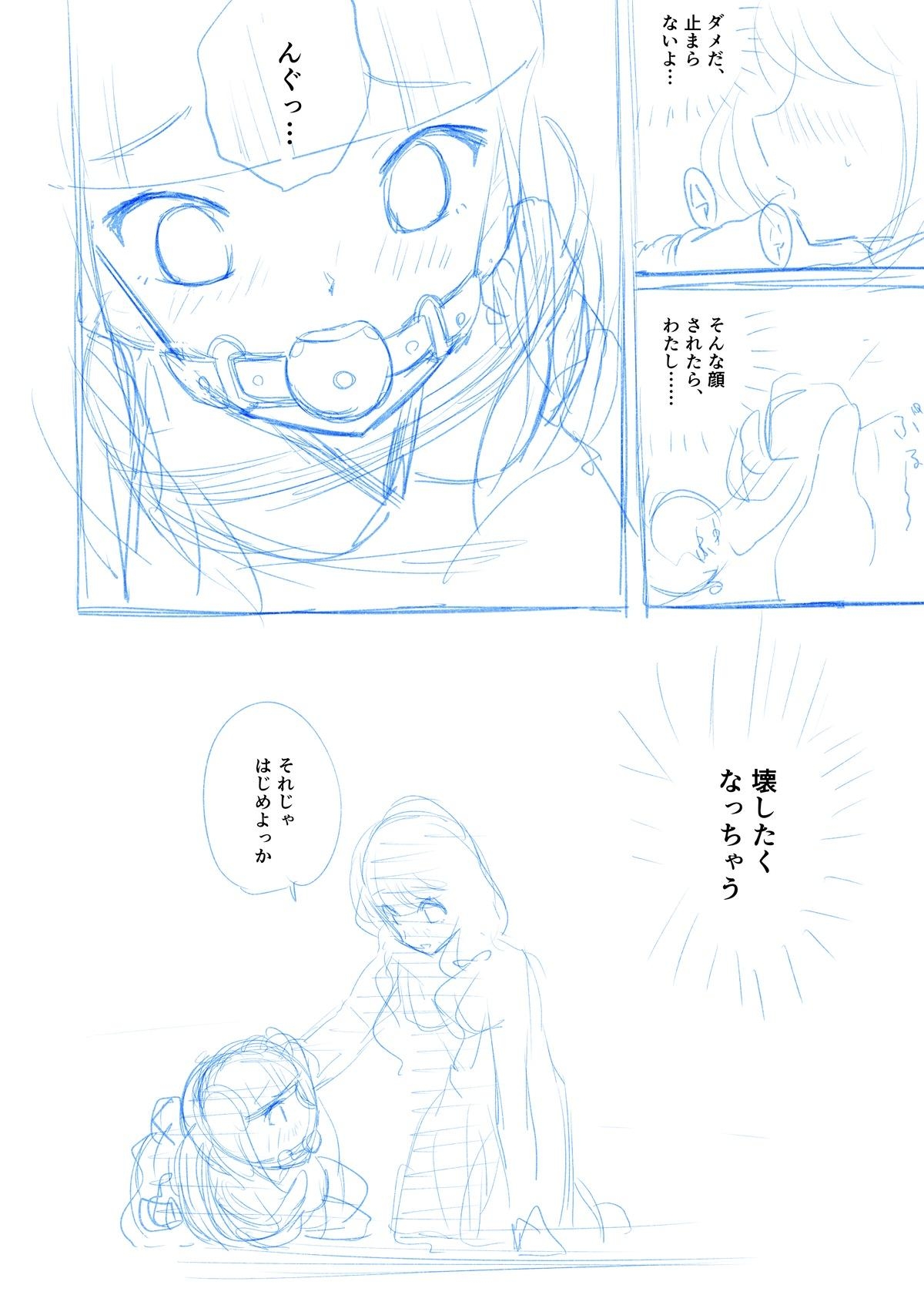 ゆりばく！ - Page 40