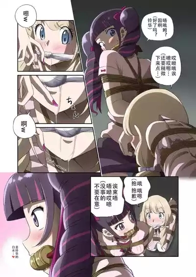 ゆりばく！ 8