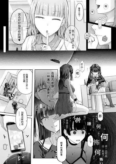 『放課後の鏡像怪異 3枚目(谷口さん)』(gpt翻) 7