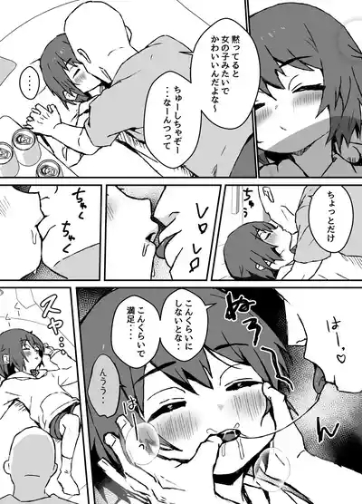 生意気なジュマくんを わからせる漫画 7
