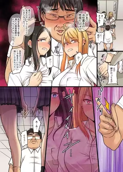 キモブタ教師が催〇術を使ったら。クラスの気の強いギャル教え子どもがケツ振って自らアレを欲しかるマゾブタに 8