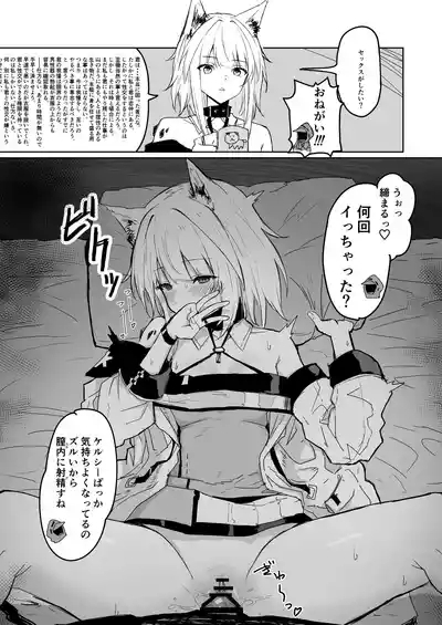 ひとくちえっちナイツ 3