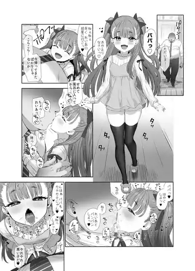 宇佐井れいあのいちゃラブえっち♥ 1
