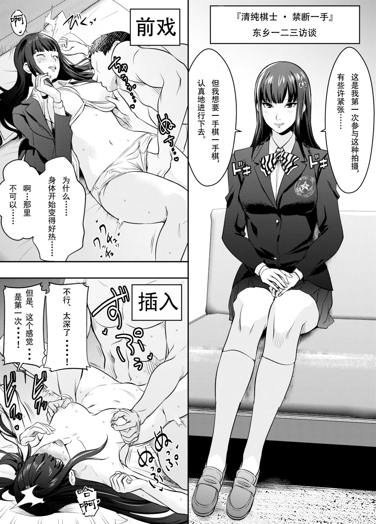 Request Itadaita Mono desu（persona 5）【魚子醬漢化】 1