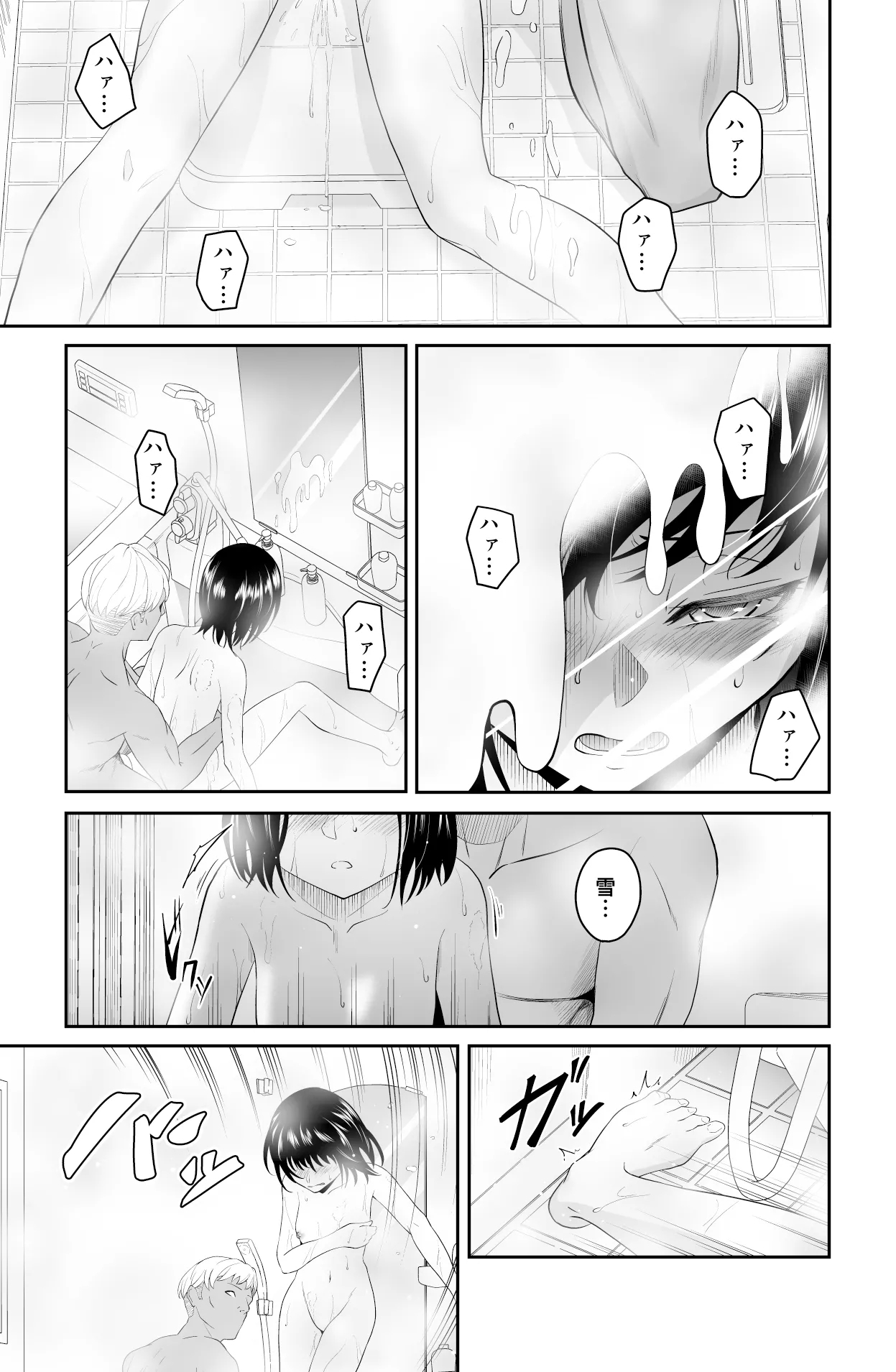 近寄るな、クソオヤジ!! - Page 35