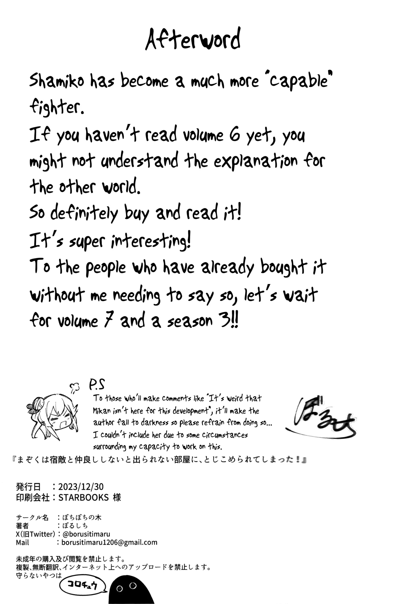 Mazoku wa Shukuteki to Nakayoshi Shinai to Derarenai Heya ni, Tojikomerarete Shimatta! - Page 38