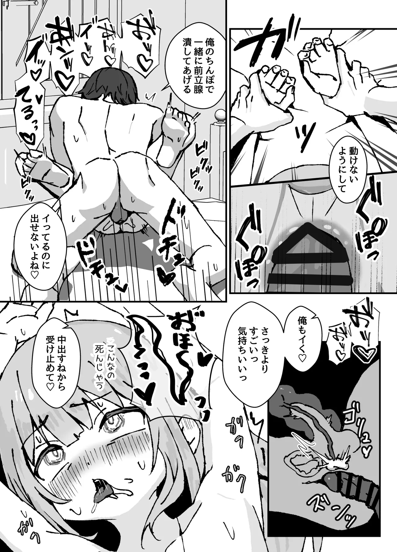 清楚系ヒーラーの男の娘が触手にイかされるのを見ている勇者の漫画 - Page 36