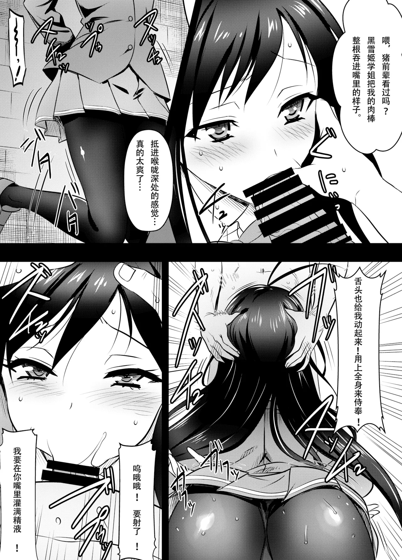 Request Itadaita Mono desu【魚子醬漢化】 2