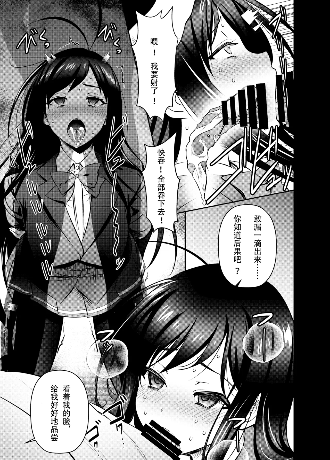 Request Itadaita Mono desu【魚子醬漢化】 3