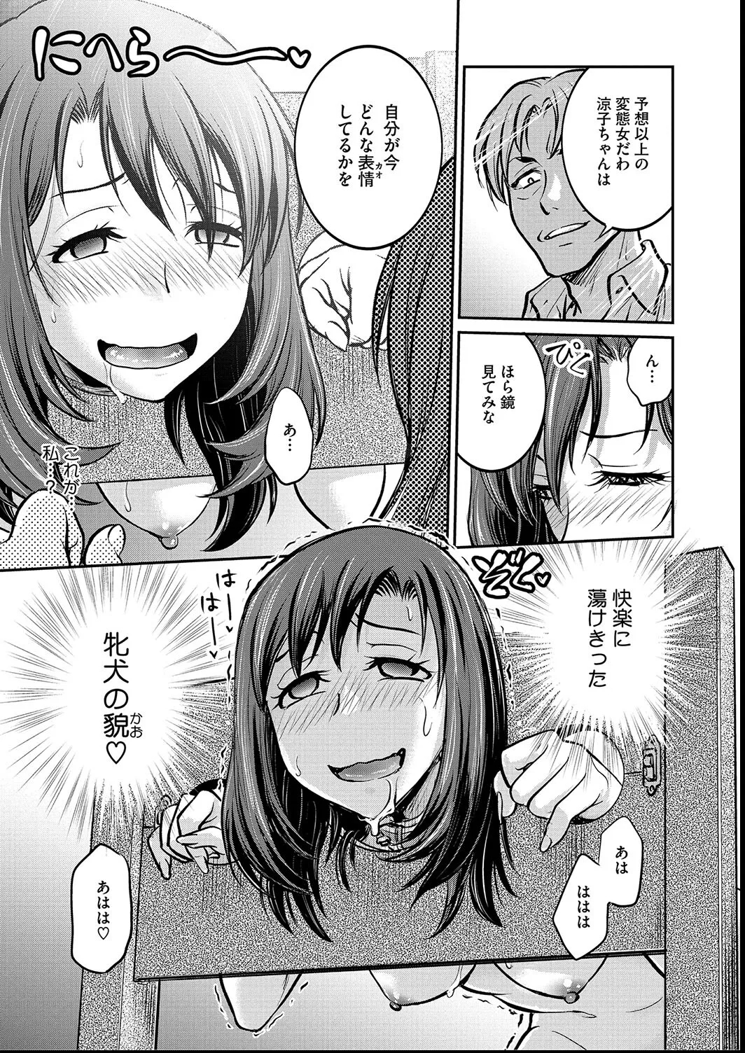 女子大生調教日誌〜涼子〜1-11 - Page 11