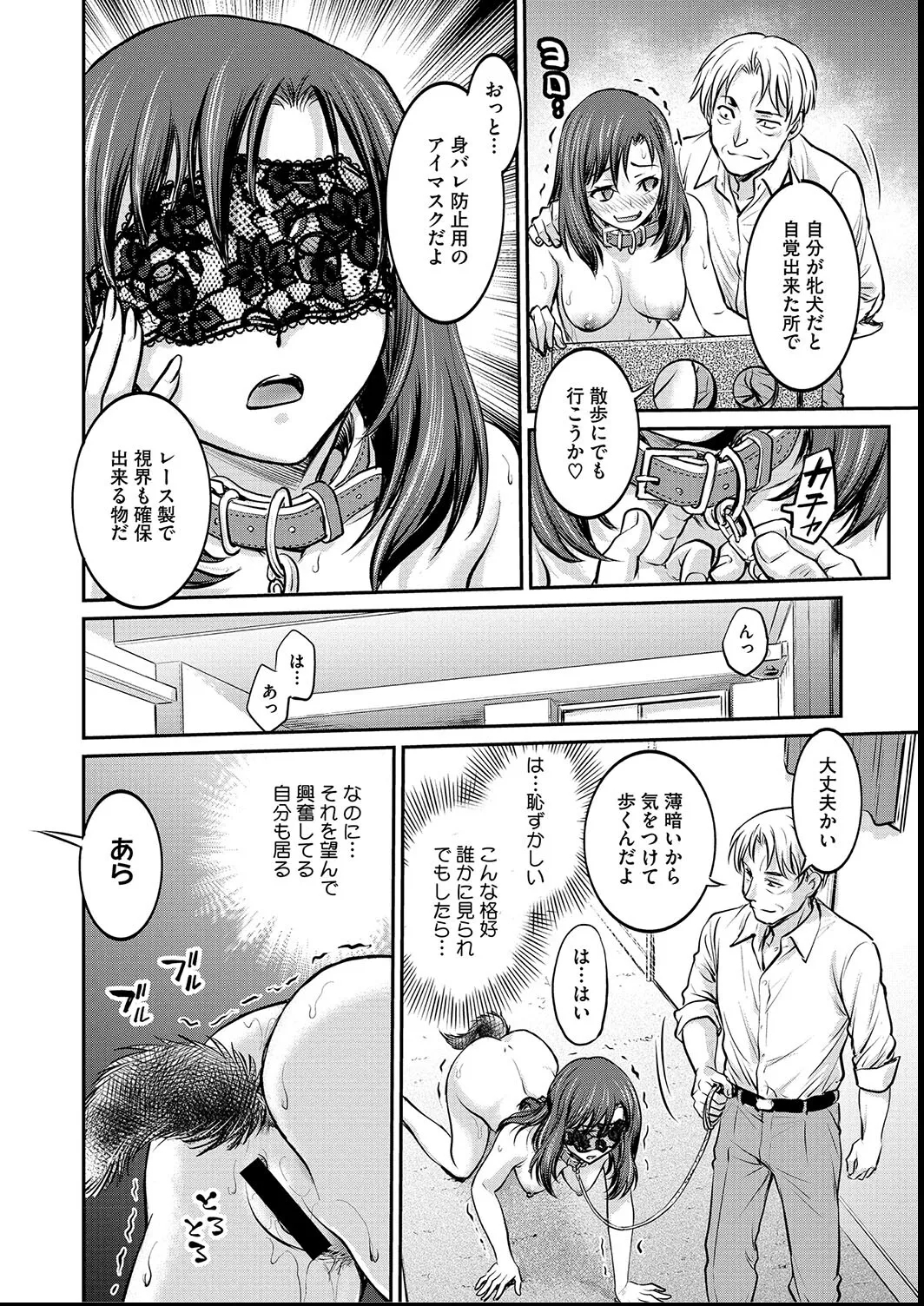 女子大生調教日誌〜涼子〜1-11 - Page 12