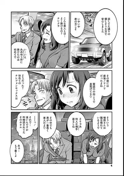 女子大生調教日誌〜涼子〜1-11 4