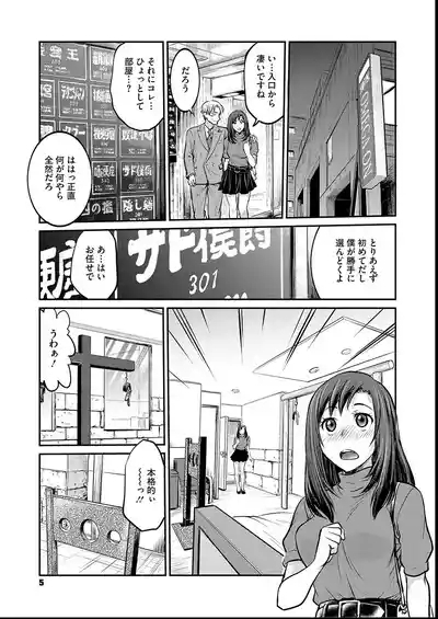 女子大生調教日誌〜涼子〜1-11 5