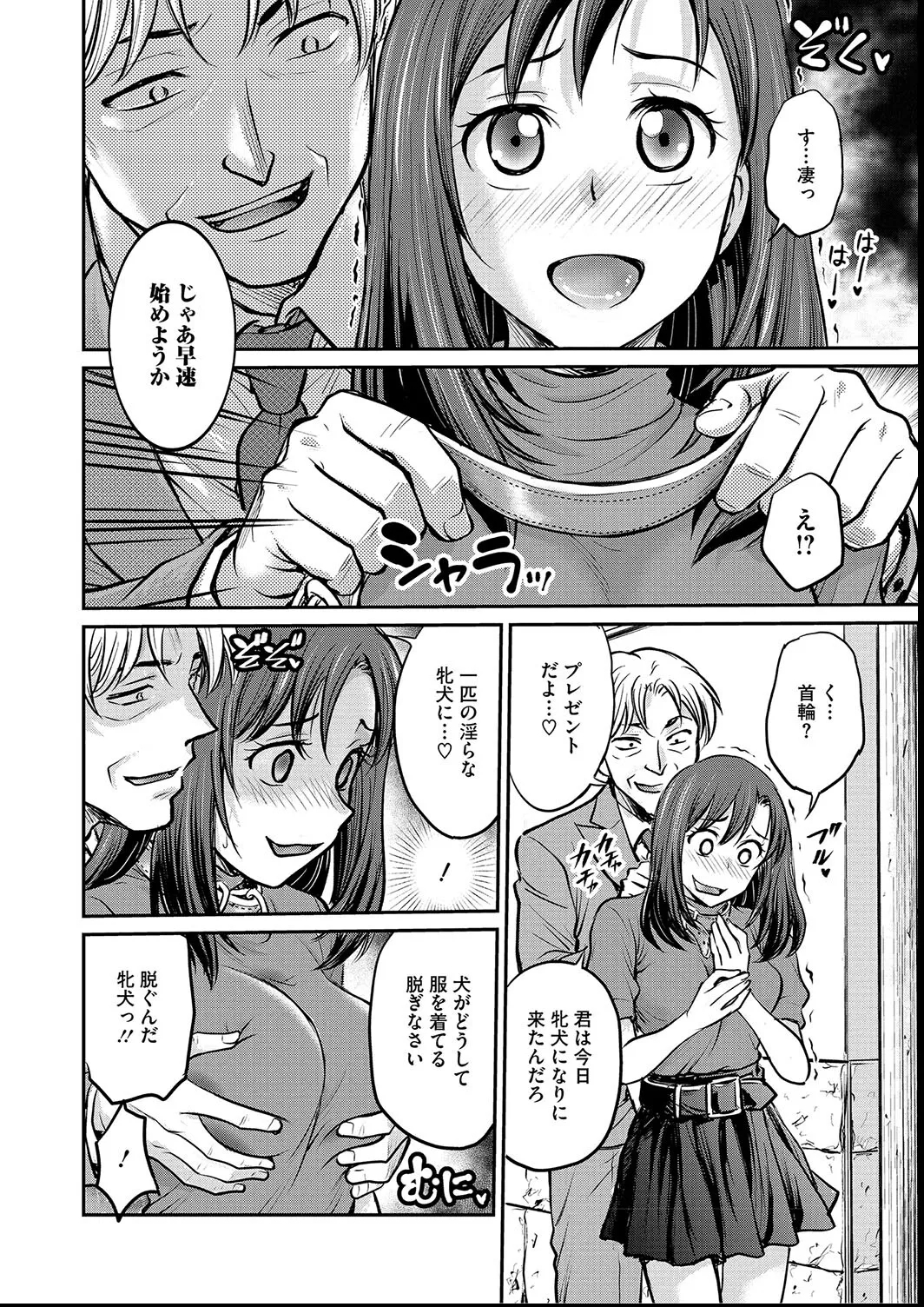 女子大生調教日誌〜涼子〜1-11 - Page 6