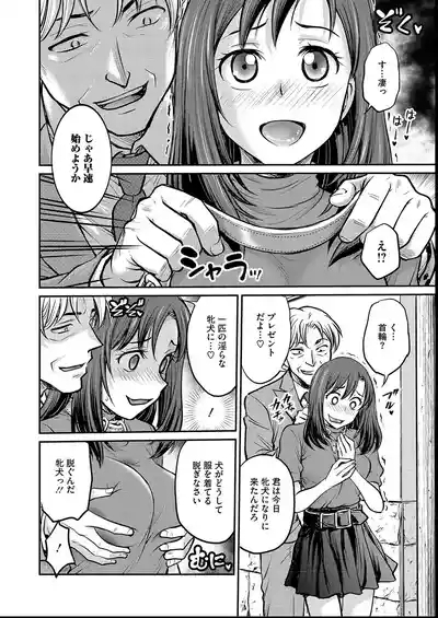 女子大生調教日誌〜涼子〜1-11 6