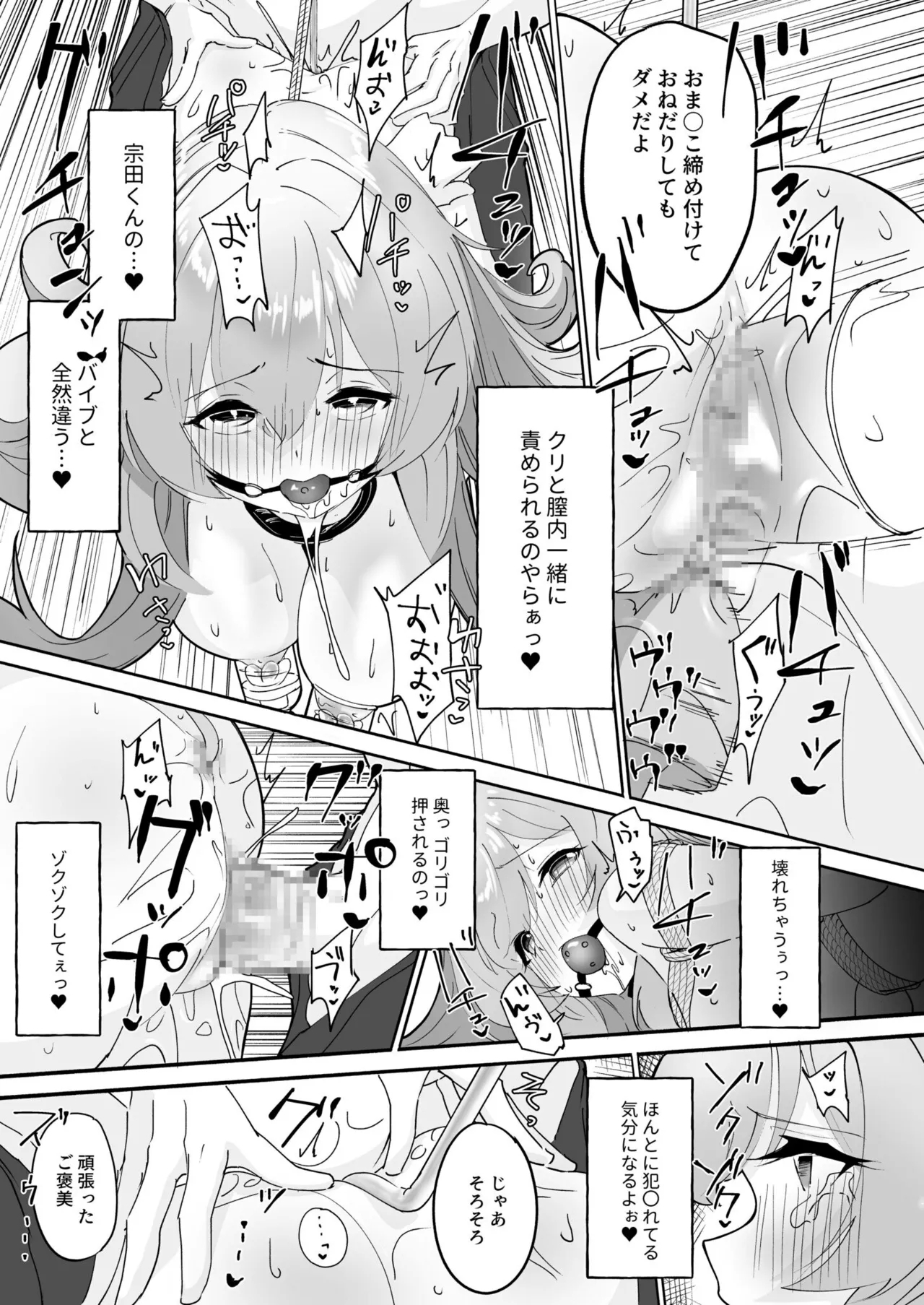 性教育特別指定校・ドM育成コース - Page 25